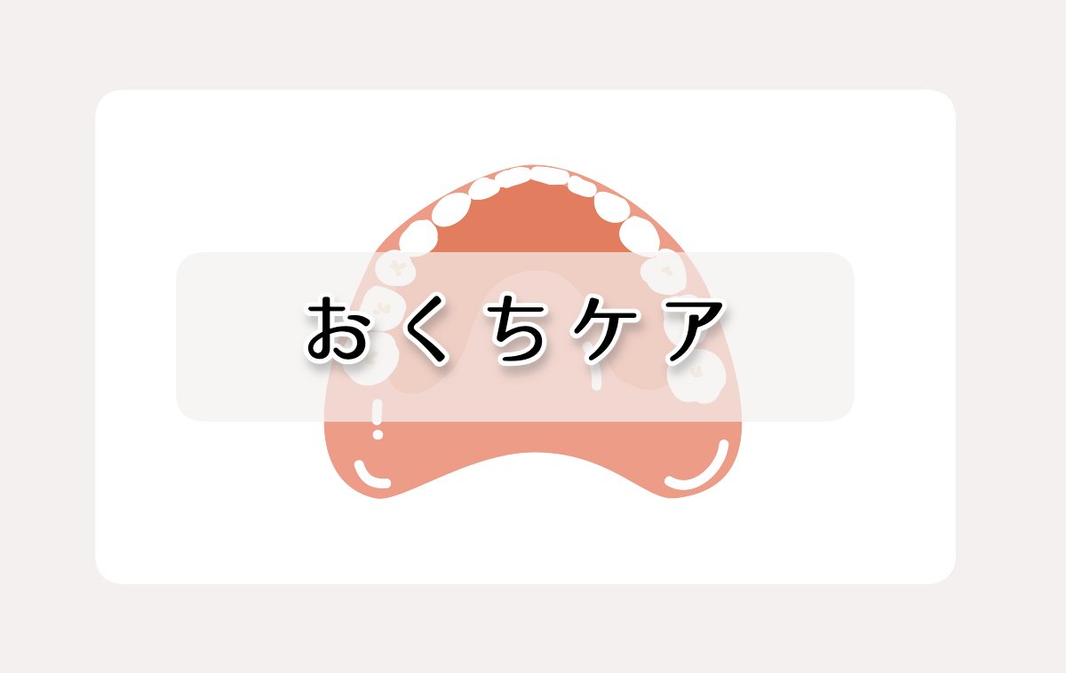 バリューの真実【おくちケア！健康歯茎になる方法・口臭予防・口内炎対策】SixTONES